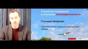 Как 8 принципов помогают преодолеть внешние факторы рынка. Репортаж с онлайн-конференции.