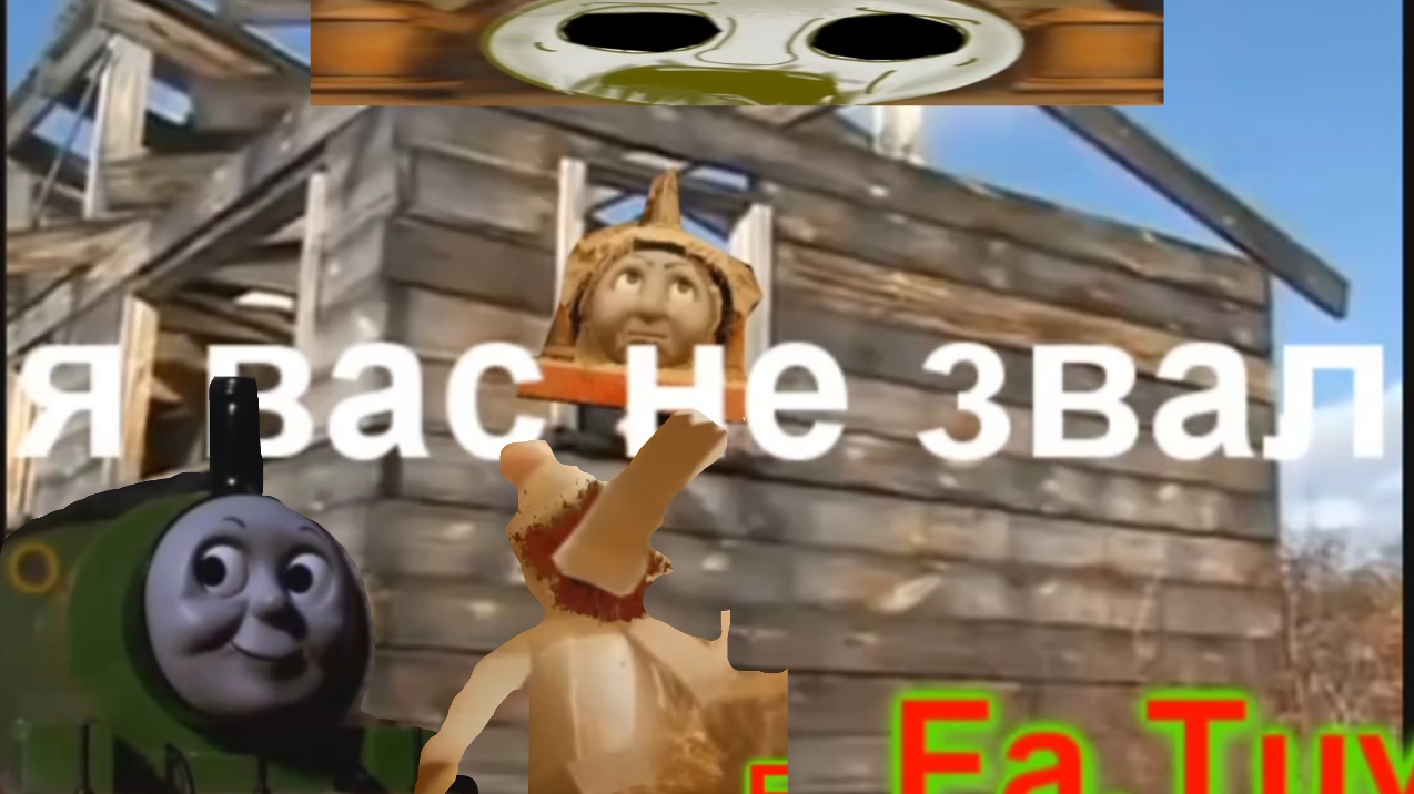 Томас и его прузья  RYTP. Дурная история 🤣🤣🤣🤣🤣🤣🤣😆😆😂