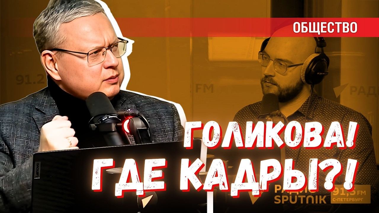 Какие профессии «нужны всегда», но не будут нужны уже завтра смотреть онлайн