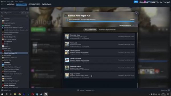 Fallout: New Vegas достижения за два года игры, чтобы вам не пришлось
