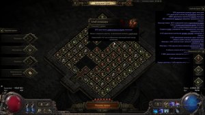 Path of Exile | POE  Оракул достраивает храм