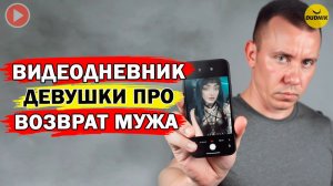 У её Бывшего не Было ни каких Шансов не Вернуться!