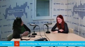 «Культурный регион» В студии предводитель культурного пространства  «Библиотека»,а