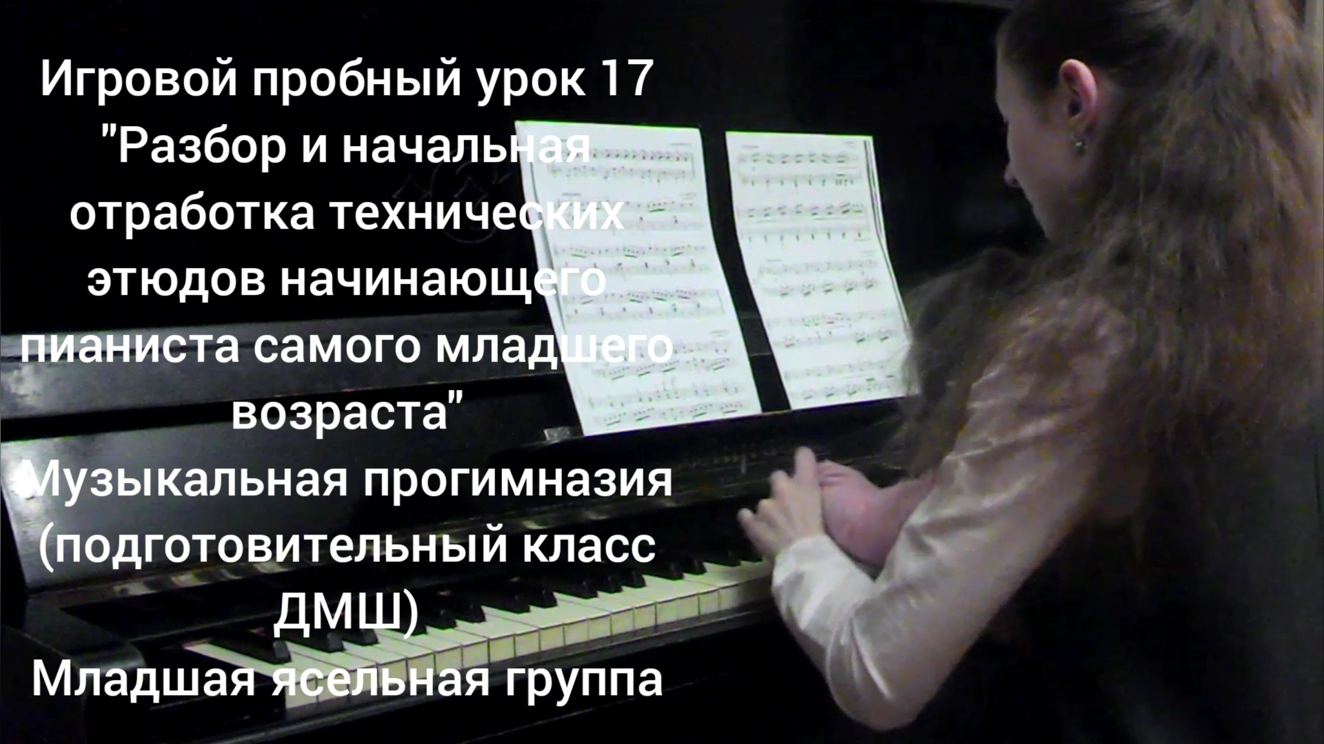 Пед.Практика.Музыкальное звукооператорское мастерство