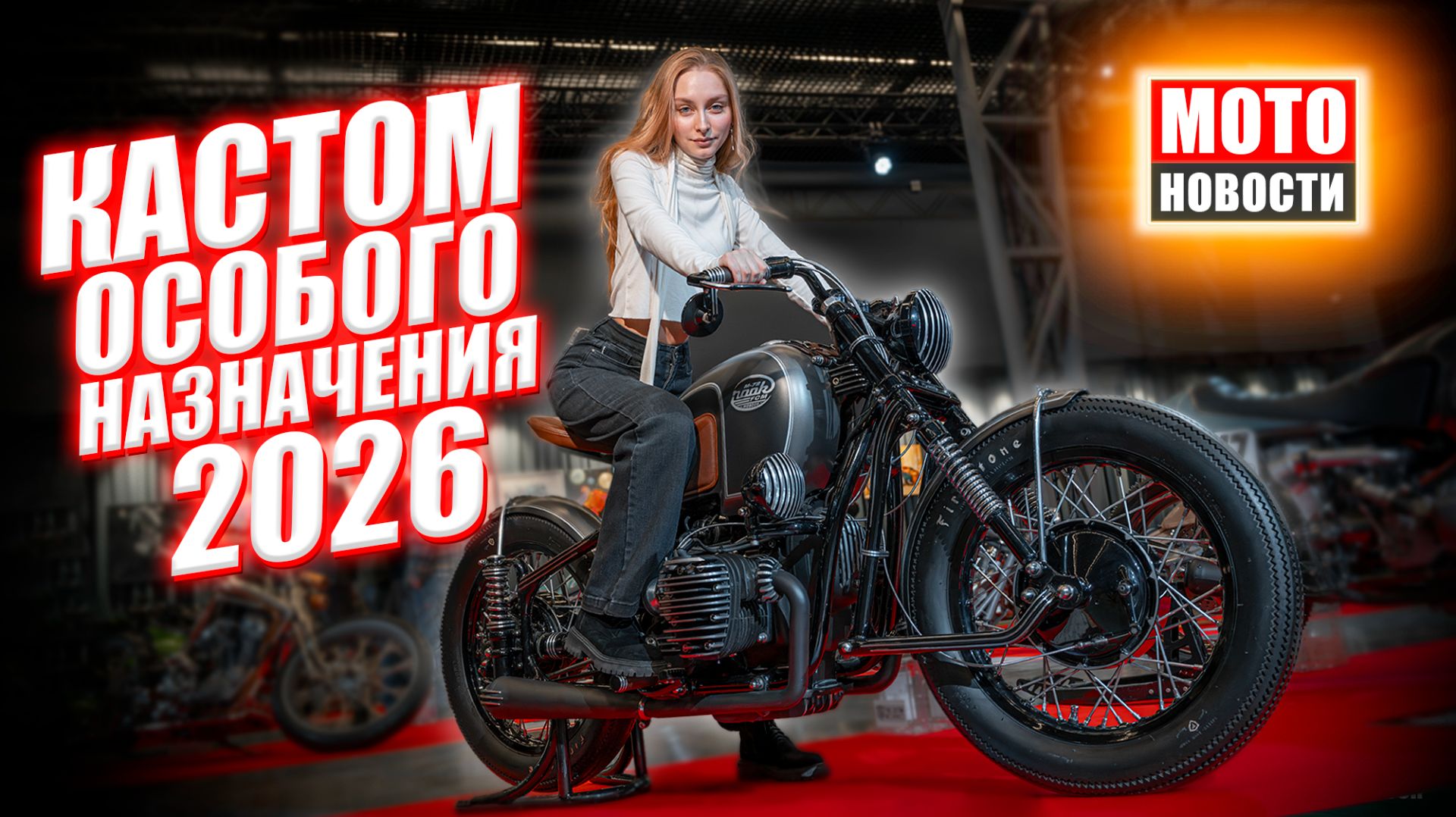 МОТОНОВОСТИ 62 | Harley кризис | Shark Iron GP | Ducati Formula 73 | Honda SSV | Кастом ФСО смотреть онлайн
