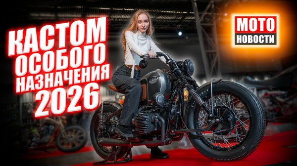 МОТОНОВОСТИ 62 | Harley кризис | Shark Iron GP | Ducati Formula 73 | Honda SSV | Кастом ФСО