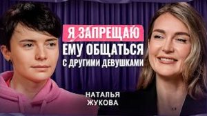 ПСИХОЛОГИЯ РЕВНОСТИ: Почему мы ревнуем и как не испортить этим отношения| Наталья Жукова