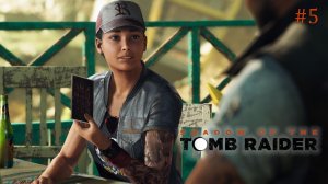 Деревня Кувак - Яку. Shadow of the Tomb Raider. (Игрофильм) # 5