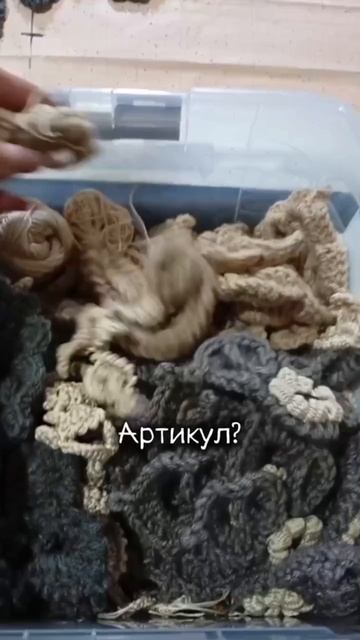 Купить или связать?😉