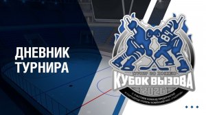 7. «Факел» ГТС - «Югорск»