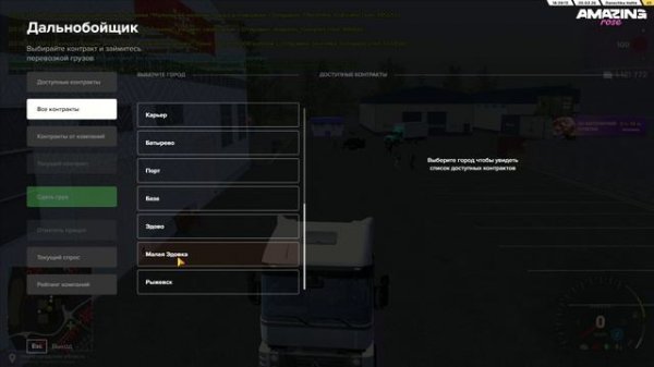 AMAZING ONLINE 2026-02-20 20-28-58