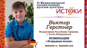 Виктор Герстнер, 10 лет. Германия, г. Ессен ( Нидерзаксен). "Дарите женщинам цветы"