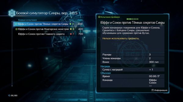 Final Fantasy 7 Remake Part 19