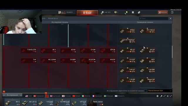 играю в вар тандер на кв-1с