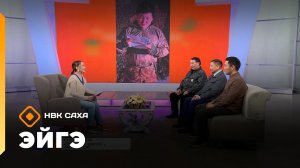 «Эйгэ»: «Алҕаа миигин, доҕорум...», «Камлание вэипа» (20.02.26)