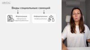 Элементы социального контроля | ЕГЭ по обществознанию