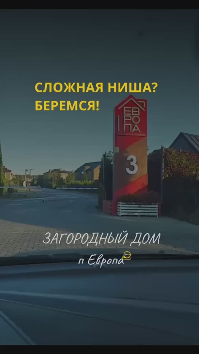 Комплексный замер загородного дома