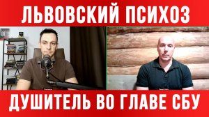 ЛЬВОВСКИЙ ПСИХОЗ. ГЕРАНИ ОБОШЛИ СТАРЛИНКИ / ТАМИР ШЕЙХ / АНДРЕЙ ПОНОМАРЬ. новости сводки