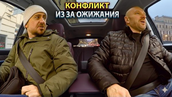 Все шло идеально… до первого адреса Таксист включил ожидание — и понеслось!