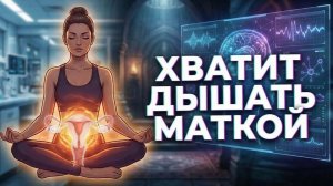 МУЖЧИНЫ НЕ ДАЮТ МНЕ ДЕНЕГ! Иллюзия ИЗОБИЛИЯ МАТКИ