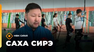 Саха сирэ» информационнай биэрии. Олунньу 19 күнэ 20:30