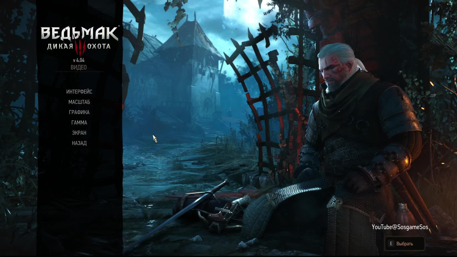 Ведьмак 3: Дикая Охота (The Witcher 3: Wild Hunt) смотреть онлайн
