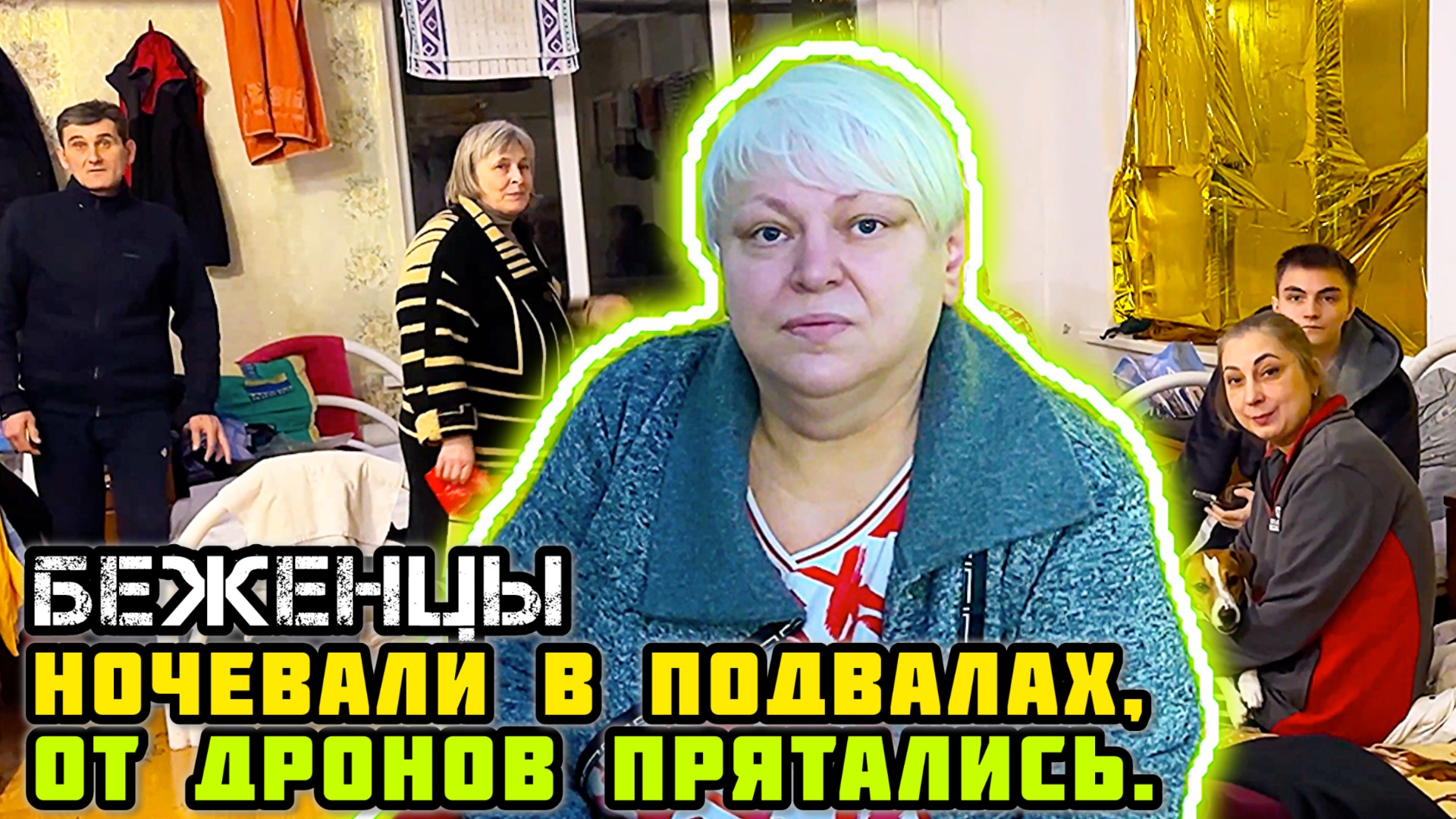- Попали под обстрел. Раненые беженцы. Лечатся. Привезли помощь.🙏🏼 смотреть онлайн