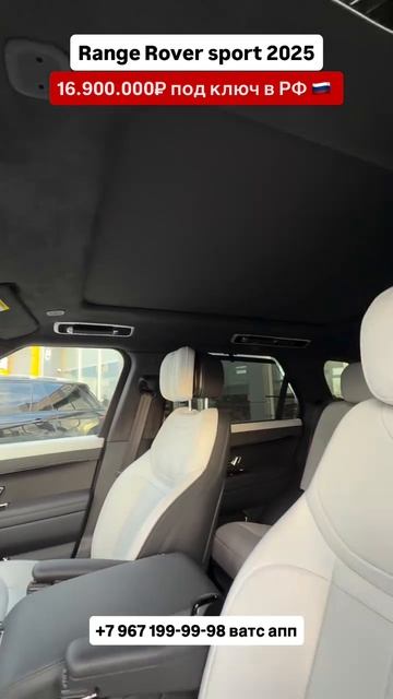 Renge Rover Sport 2025 цена под 🔑 Авто из Грузии! #автоизгрузии #автоизкитая #обзор #rr смотреть онлайн