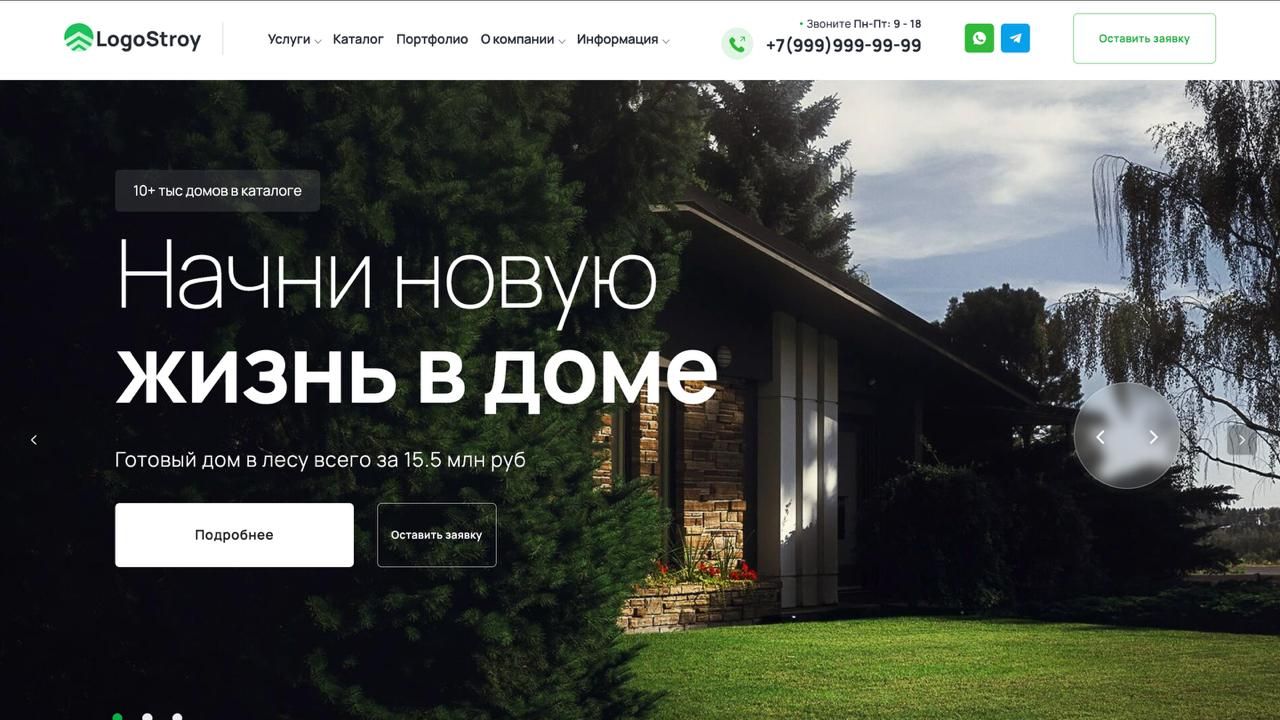 Идеальный шаблон строительного сайта на Wordpress смотреть онлайн