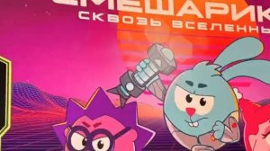 (Котяка Мурзяка) СМЕШАРИКИ СКВОЗЬ ВСЕЛЕННЫЕ - НОВЫЙ РЕМЕЙК РЕАЛЬНЫЕ ЛЮДИ РАЗБОР ИНФОРМАЦИИ