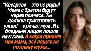 Жизненные Истории/Кесарево-это не роды, мама с братом скоро будут! - заявил муж