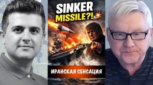 Иранская сенсация | Андрей Мартьянов