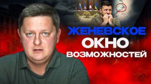 ☝️ Скоро завершение войны. Зе хочет видеть Ес в переговорах. Делегация Украины - два мнения