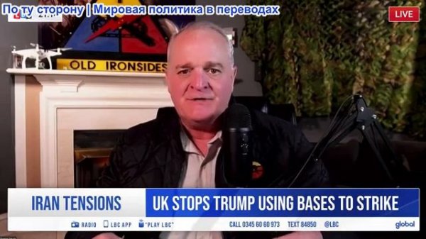 Дэниел Дэвис - Англия препятствует Трампу использовать базы Королевских ВВС для войны с Ираном