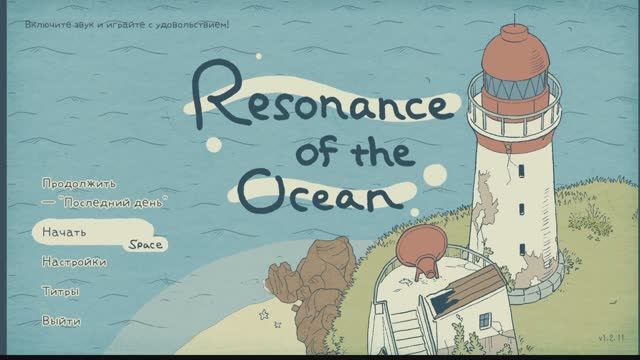 Resonance of the Ocean Прохождение без комментариев #gaming #games #nikitamyplay #игры