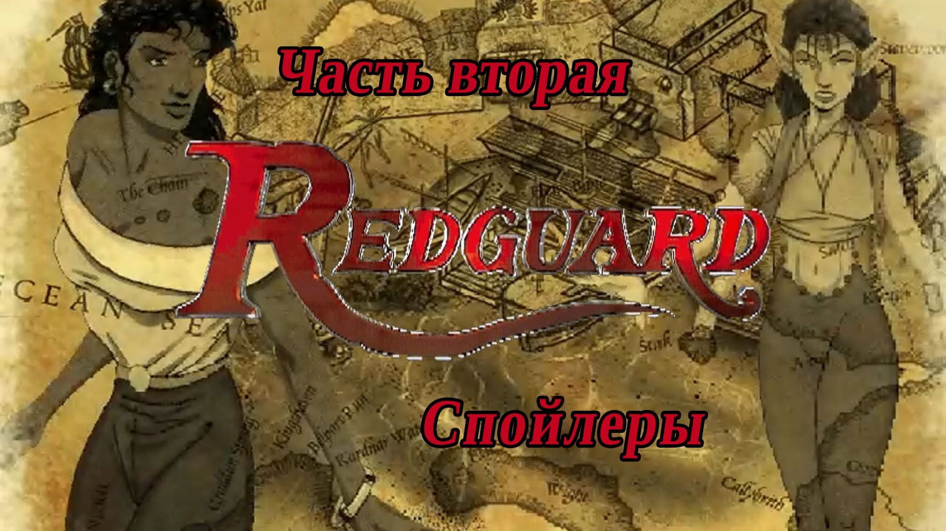 Черный обзор The Elder Scrolls Adventures Redguard - часть 2 смотреть онлайн