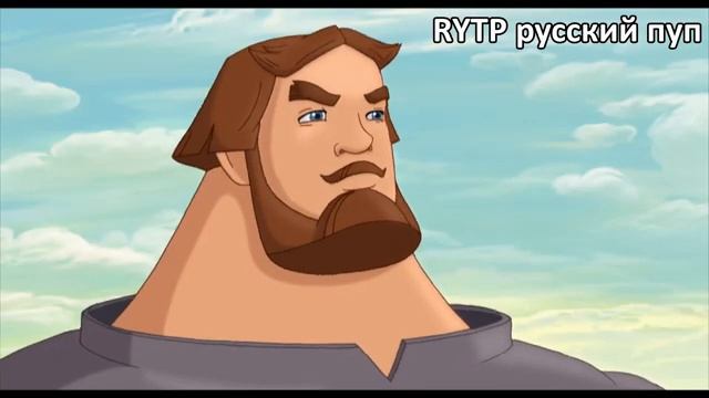 Илья Муром и Соловей Отбойник RYTP без мата [get.gt]