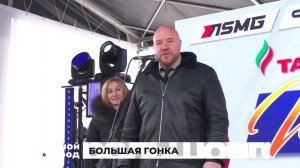 БОЛЬШАЯ ГОНКА. Большой город 20/02/2026