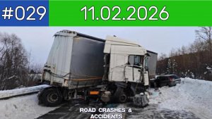 ДТП. Подборка на видеорегистратор за 11.02.2026 Февраль 2026