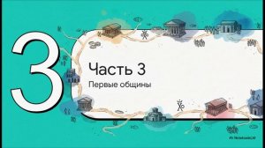 История 5 класс Параграф 51 краткий пересказ Возникновение христианства Мединский