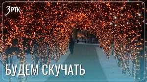 Последние новогодние огоньки в Чите убирают в ящик