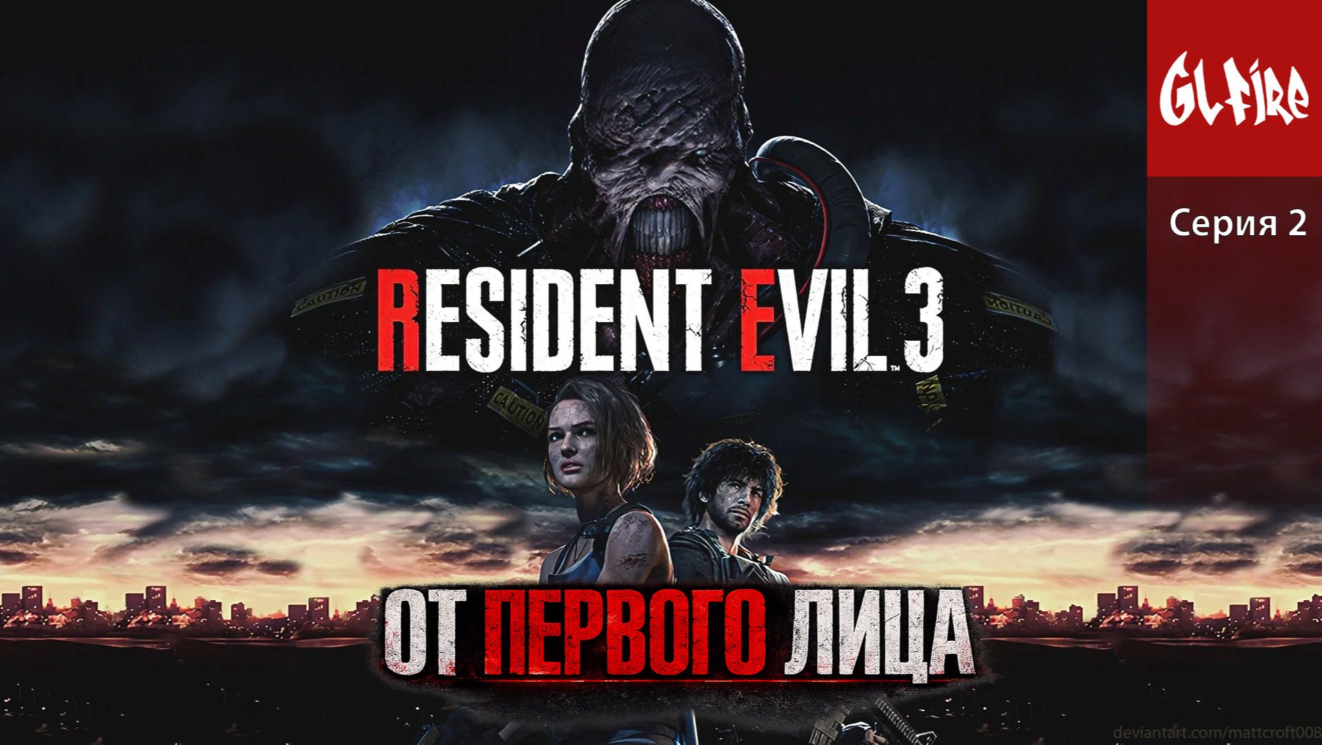 ОТ ПЕРВОГО ЛИЦА  | RE3 Серия 2 | МАРАФОН RESIDENT EVIL
