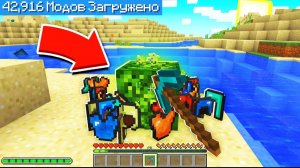 УСТАНОВИЛ 1000+ МОДОВ и ПРИГЛАСИЛ СВОЮ ДЕВУШКУ в МАЙНКРАФТ?! ВЫЖИВАНИЕ НА ЛОДКЕ СО ВСЕМИ МОДАМИ #1!
