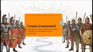 История 5 класс Параграф 42 краткий пересказ Завоевание Римом Италии Мединский