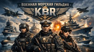 Военная гильдия Меридиан.