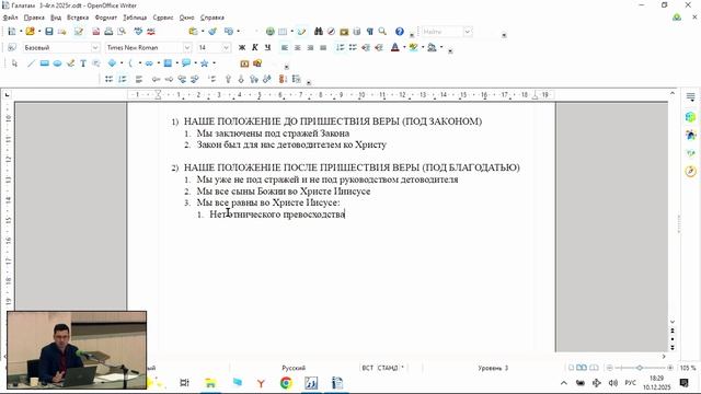 От текста к проповеди: Галатам 3-4 | Дмитрий Чубукин | часть 12 смотреть онлайн