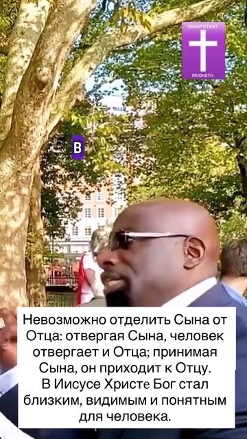 Невозможно отделить Сына от Отца_ отвергая Сына_