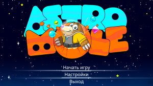 КОСМИЧЕСКИЙ КРОТ | AstroMole
