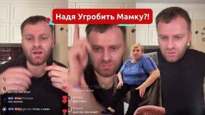 Надя Отличная Сиделка! У Мамы Проблемы с Сердцем! Операцию Отменить Нельзя Было  Самвел Адамян