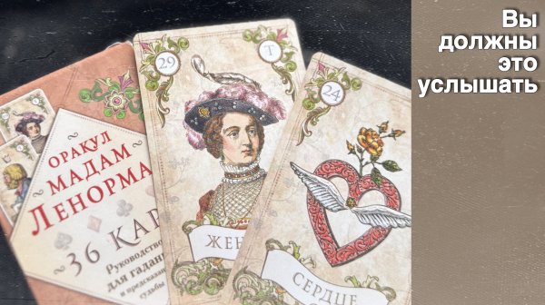 ❗️Коридор Затмений❗️С чем Входите и с чем Выходите... ❄️♥️♣️ с Ниной